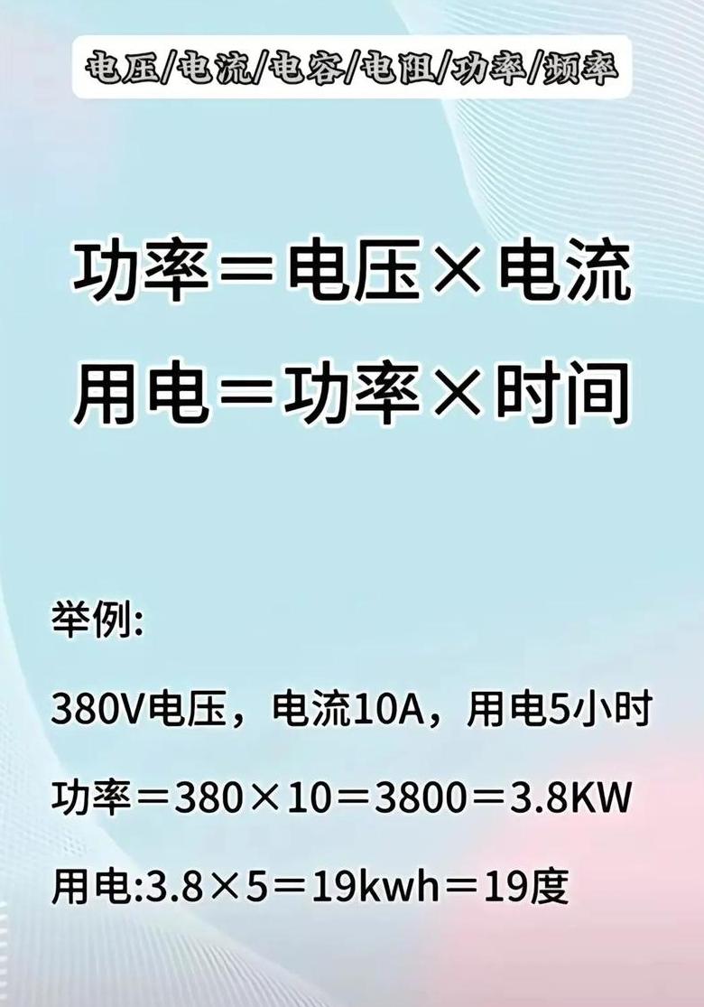 煤矿井下电气保护整定计算公式解析