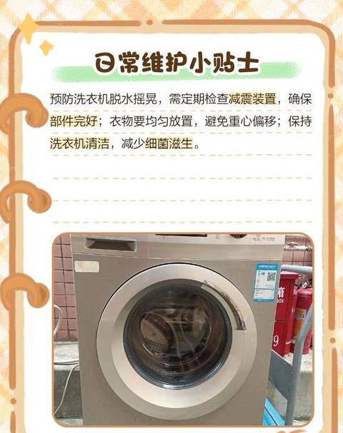 滚筒洗衣机脱水剧烈摇晃怎么修