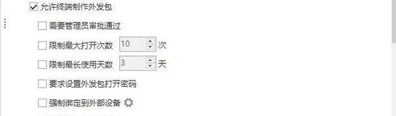 压缩包部分加密如何解除