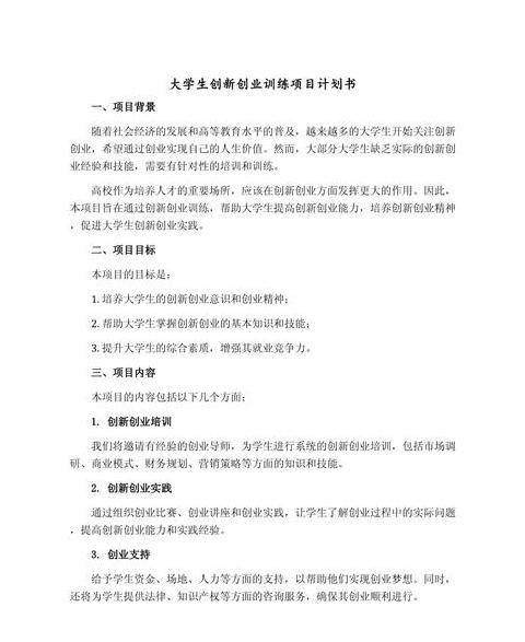 大学生创业项目有哪些低成本(大学生创业项目有哪些比较好)