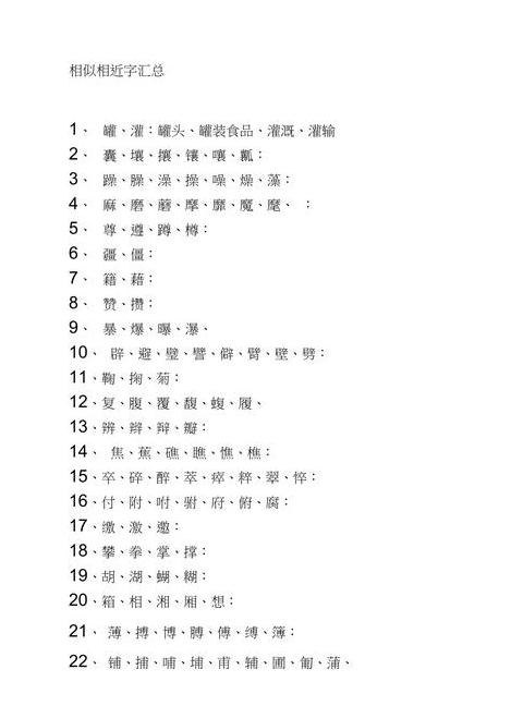 近义词探索：探寻中的温暖与智慧火花