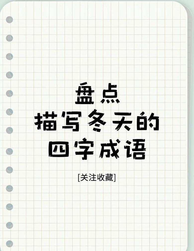 佳字的四字词语有哪些