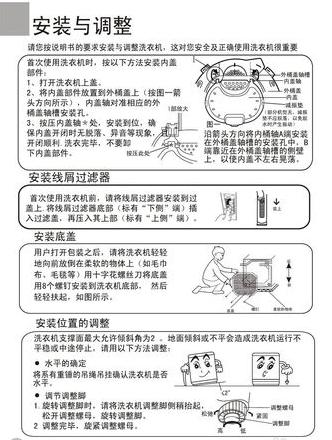 海尔全自动洗衣机烘干设置与操作指南