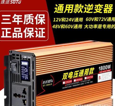 逆变器36V转220V交流价格揭秘