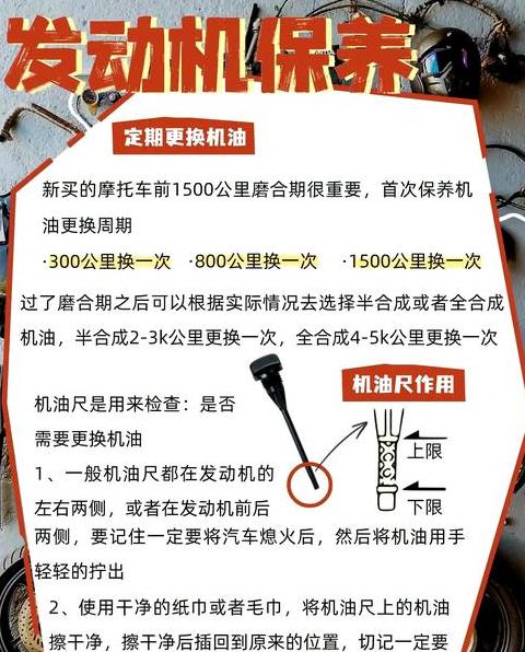 摩托车机油：全合成还是半合成？如何选择与鉴别？