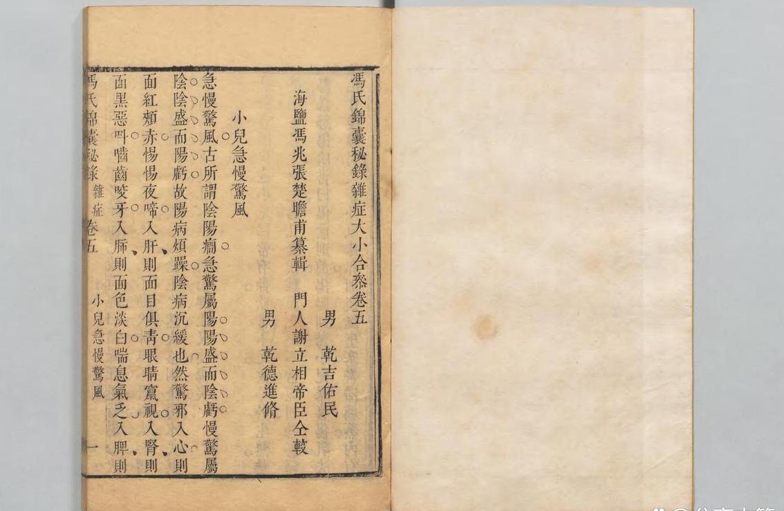 小儿慢惊风概述与治疗要点