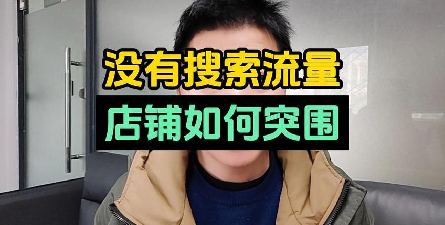 淘宝直通车助力自然搜索攻略
