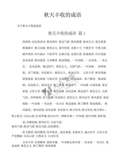 精选农作物生长良好用语：丰富表达农业丰收景象