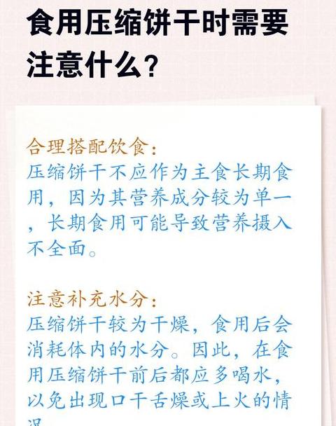 压缩饼干耐饿时长揭秘