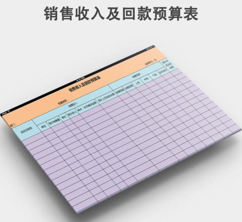 销售客户表格模板
