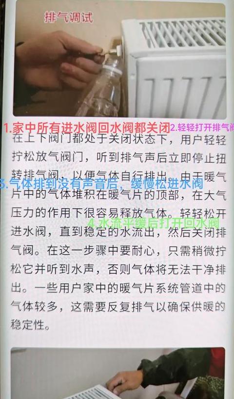 暖气管子一根热一根凉怎么办