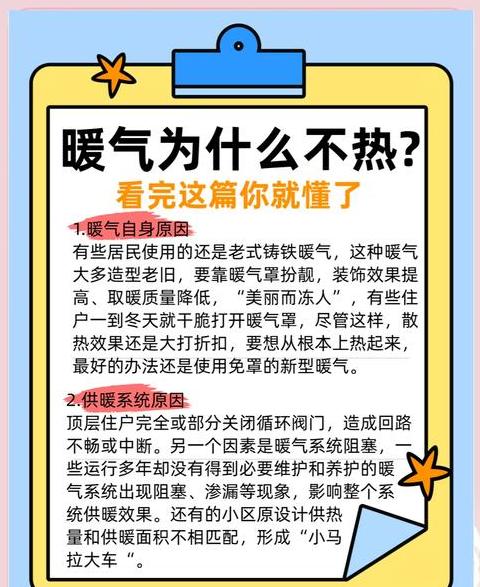 暖气管一根热一根冷咋回事