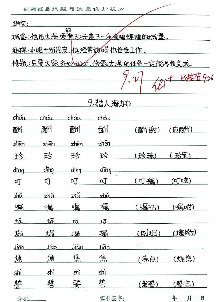 冀字组词趣味探索