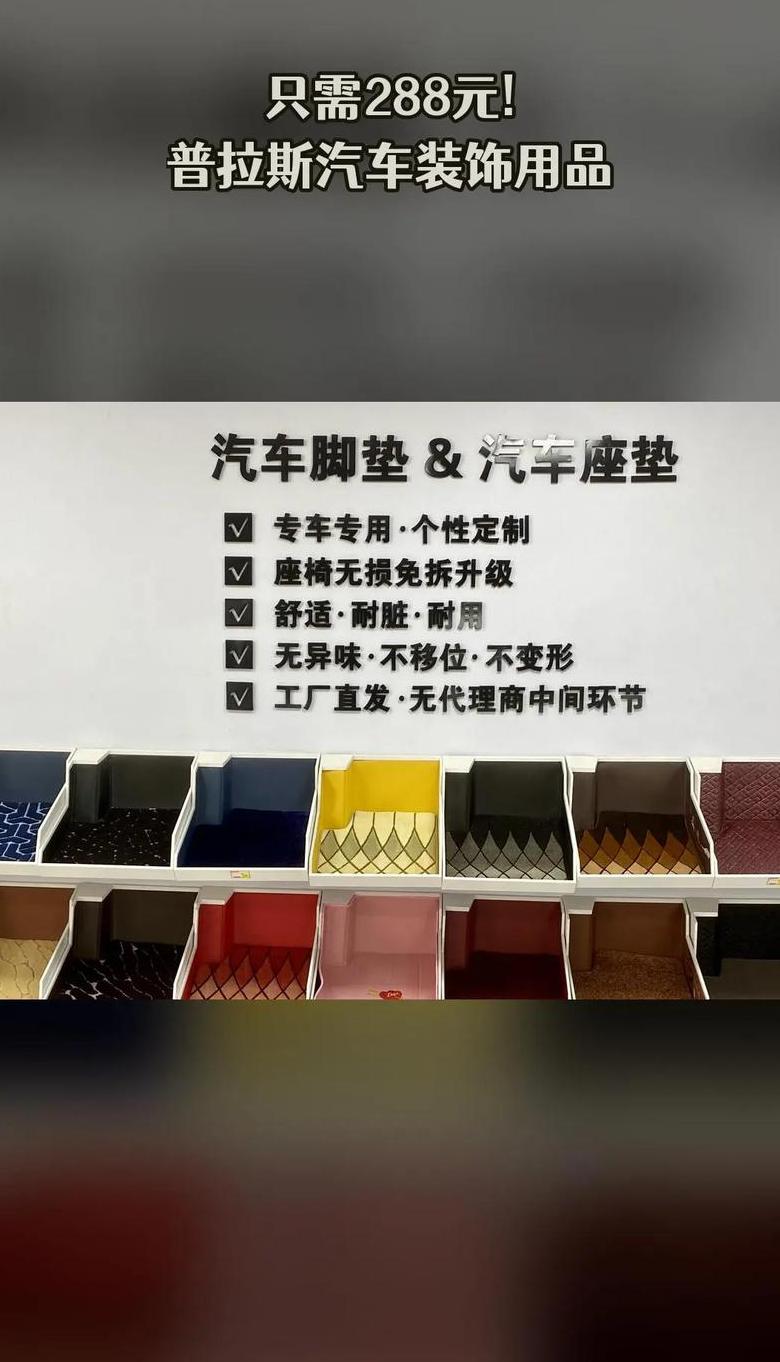 最近汽车装饰用品大全(小汽车装饰用品大全集)