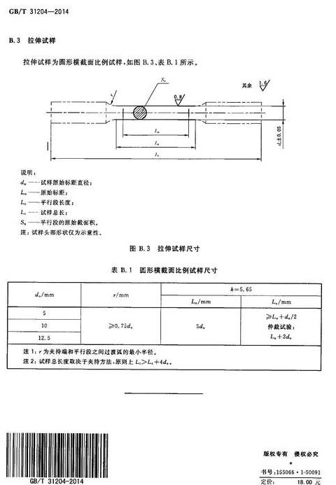 316L不锈钢锻件执行标准详解