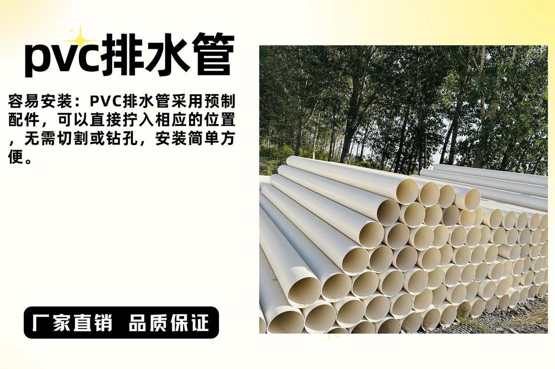 排水管道布置要求