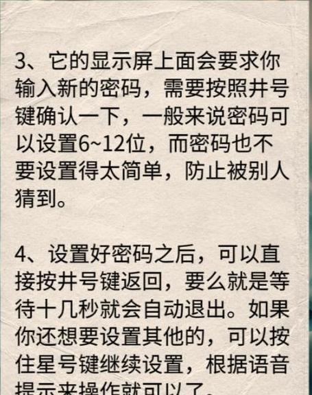 指纹锁按什么键进管理员设置界面