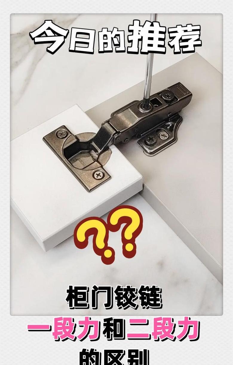 铰链