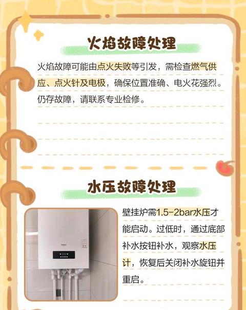 威能壁挂炉风机故障原因及维修攻略