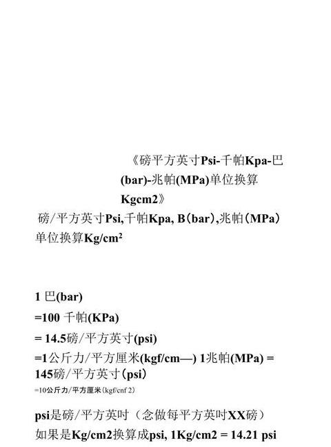 千帕单位正确书写：KPA全解析