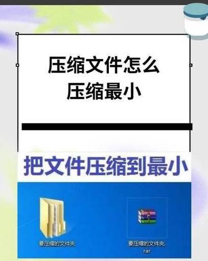 压缩文件至最小：Winrar与主压缩格式使用教程