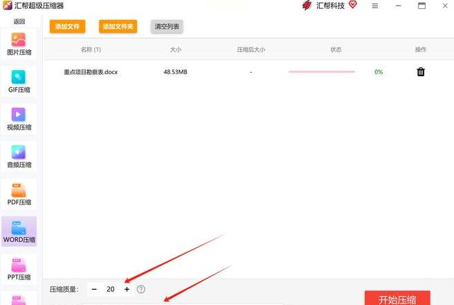 文件夹压缩后仍大？专业软件解决难题