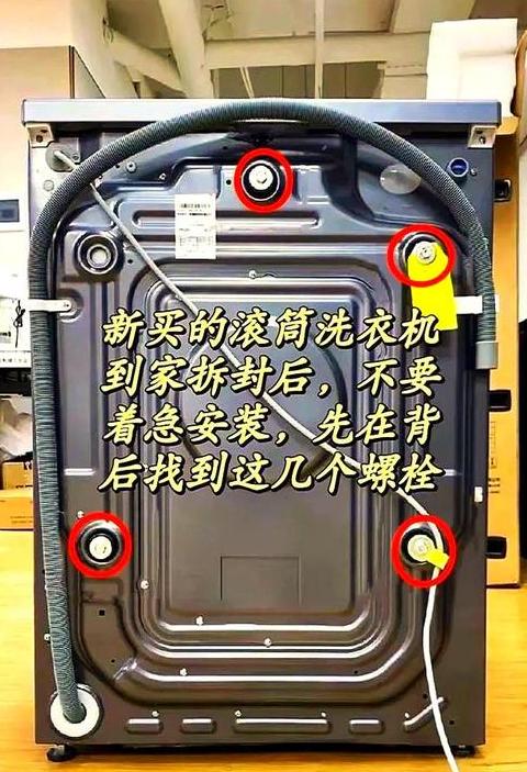 滚筒洗衣机水泥块拆卸方法