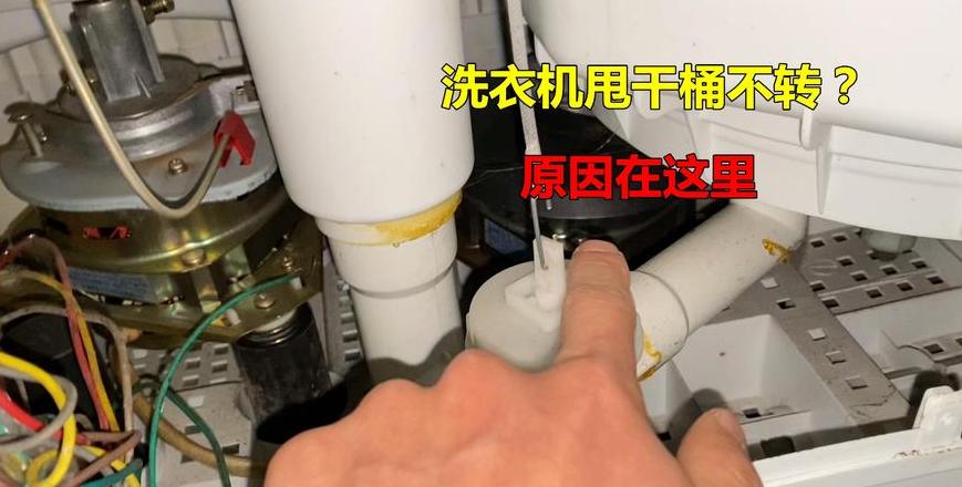 海尔洗衣机E4故障代码排查指南