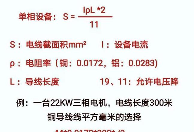 电压降计算公式详解