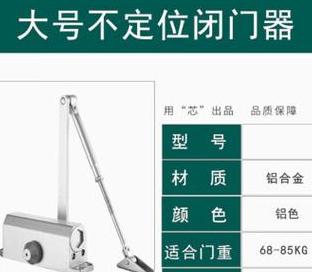 闭门器调节力度全攻略