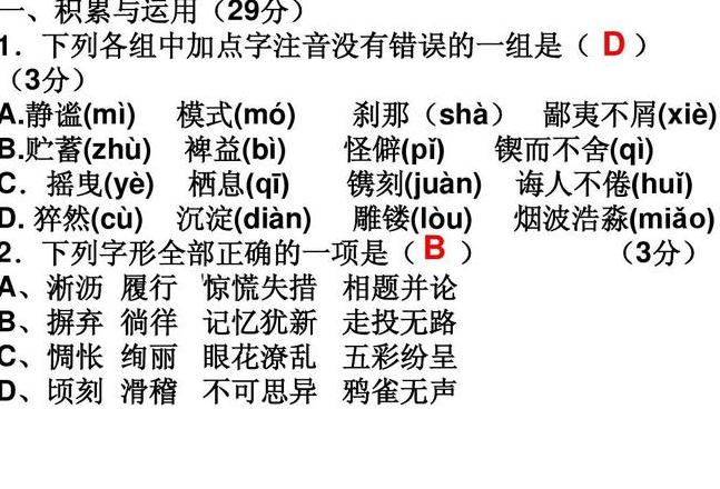 雕镂拼音详解及同义词全解析