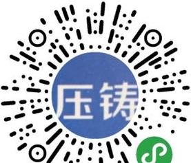 锌合金压铸师傅职位招聘中，诚邀技艺精湛人才加入！