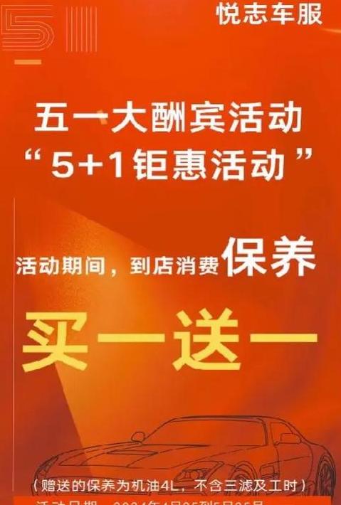 购车保养赠送详解：了解4S店免费维护真相