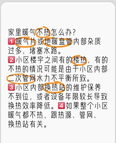 暖气管一根热一根不热怎么回事