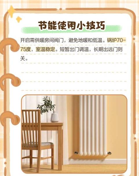 暖气片进回水阀门调节全攻略