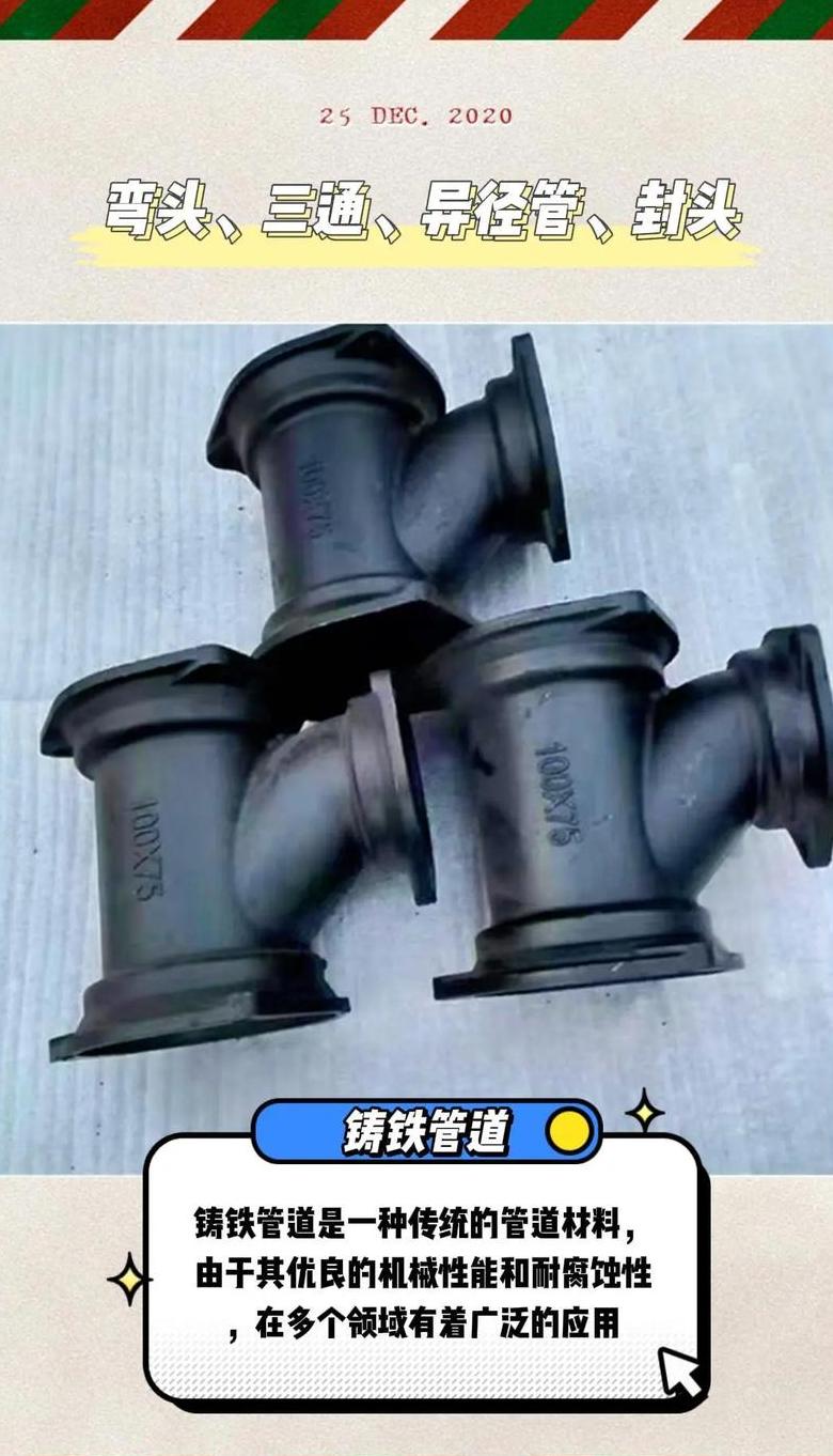 铸钢焊接与粘接技巧解析