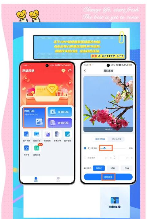 手机压缩文件攻略：一招学会将多个文件合并压缩
