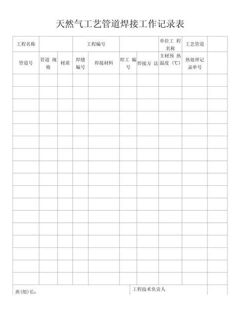 pe管焊接时间对照表