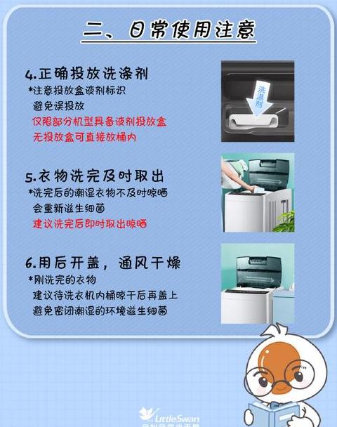 洗衣机E2故障代码处理攻略