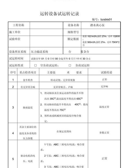 2015版建筑电气施工质量验收规范主要修订解析