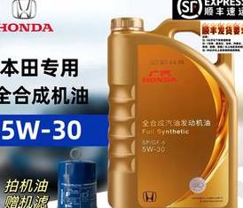 本田飞度机油选择指南：10W-30与SN0W-20等型号推荐