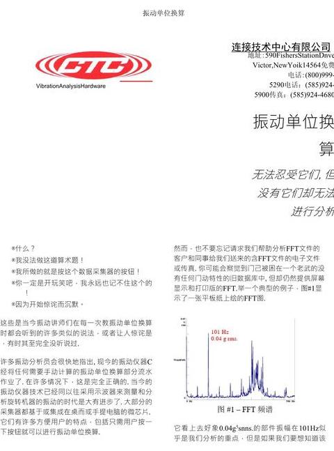 振动值的单位mm怎么读