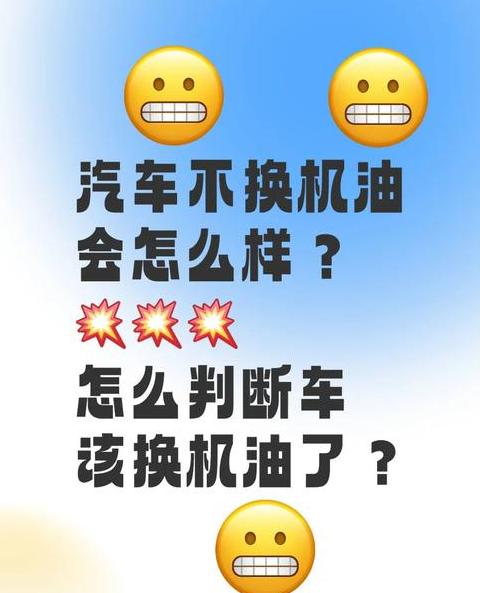 雅阁八代10年车龄，机油更换周期指南