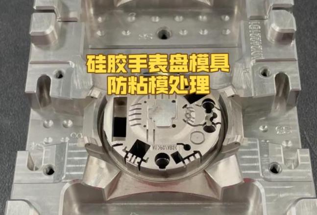 注塑模具粘模问题解析及解决策略