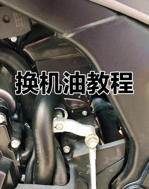 机油更换全攻略：步骤详解与注意事项