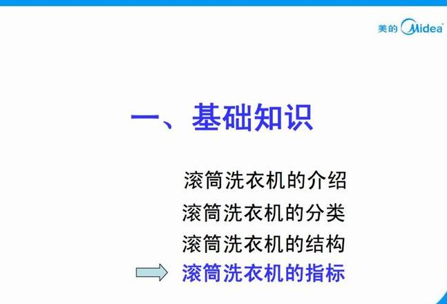 美的洗衣机E50故障排查及解决方法