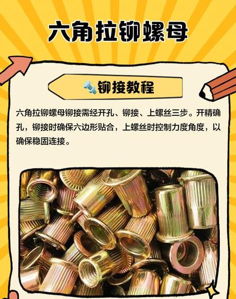 拉铆螺母底孔尺寸表