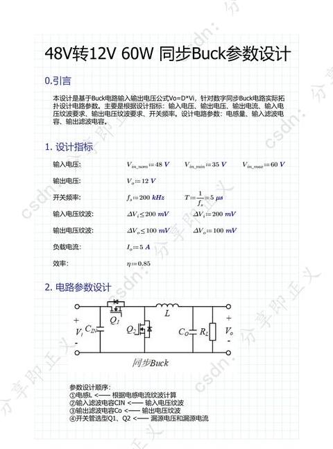 开关电源变压器设计要点及计算方法详解