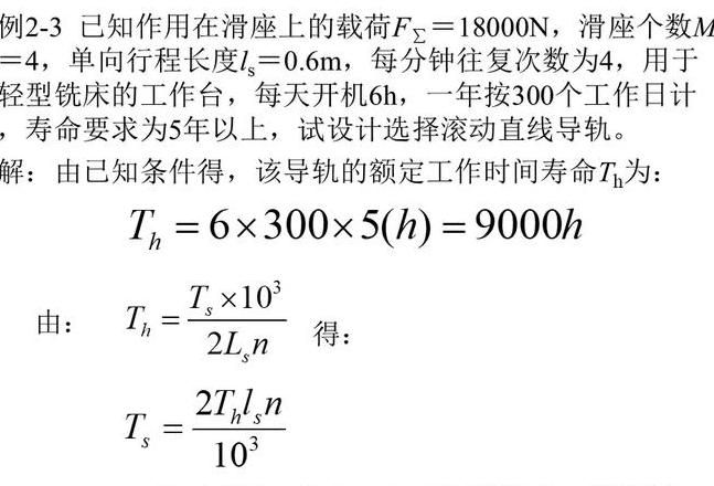 滚珠丝杠螺距与导程测量技巧解析