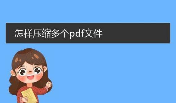如何将多个文件快速制作成压缩包